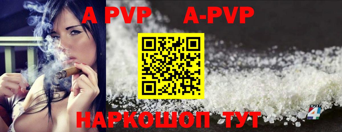 Alfa_PVP мука  Alpha PVP Crystall  Alpha-PVP мука  Вход с VPN  Нефтеюганск 