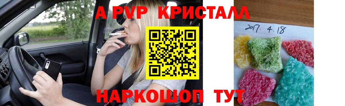 Альфа ПВП Соль Нефтеюганск