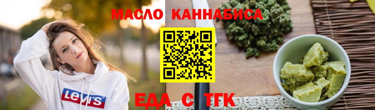Еда ТГК марихуана  Вход с VPN  Нефтеюганск 