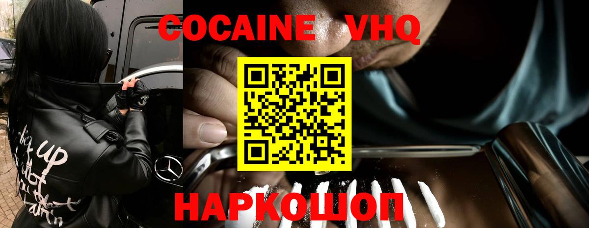 КОКАИН Эквадор Нефтеюганск