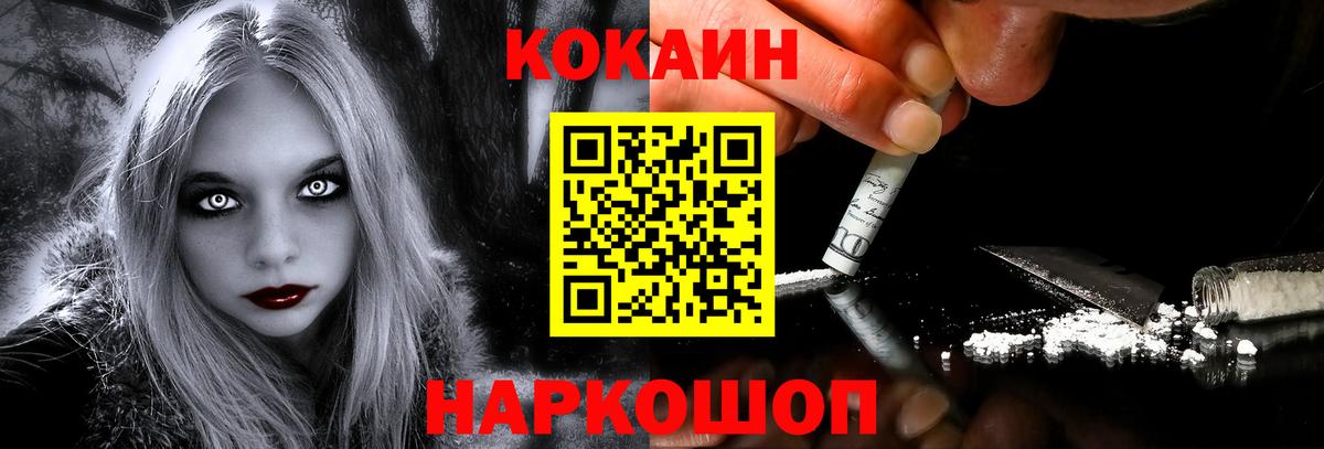 COCAIN 97%  Вход с VPN  как найти закладки  Cocaine  Нефтеюганск  КОКАИН Fish Scale 