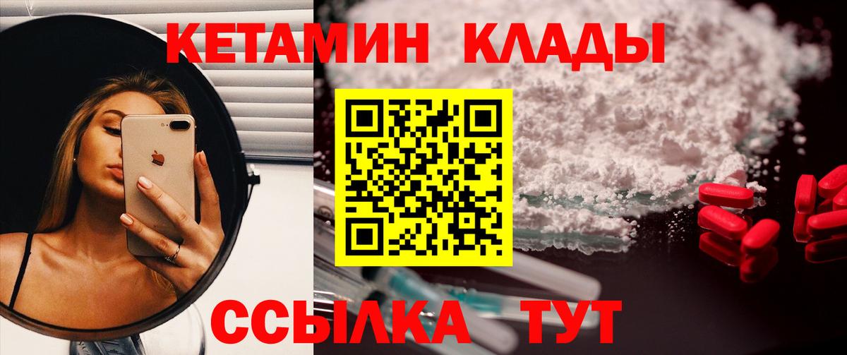 Нефтеюганск  КЕТАМИН ketamine  Кетамин ketamine  Вход с VPN 