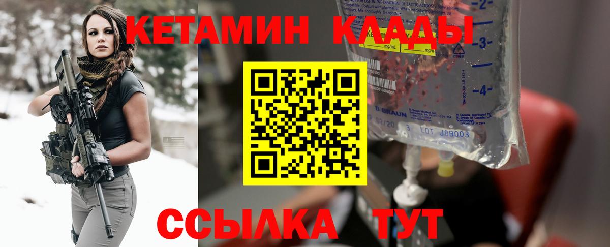 КЕТАМИН VHQ Нефтеюганск