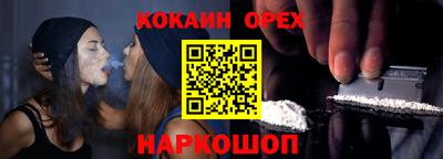 COCAINE Усть-Джегута