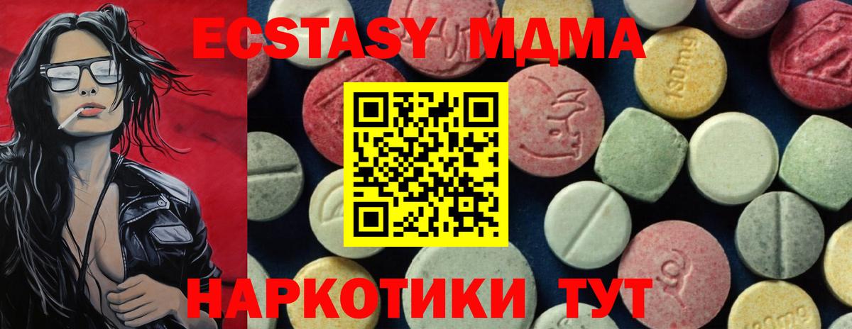 MDMA  Вход с VPN  Нефтеюганск  МДМА crystal 