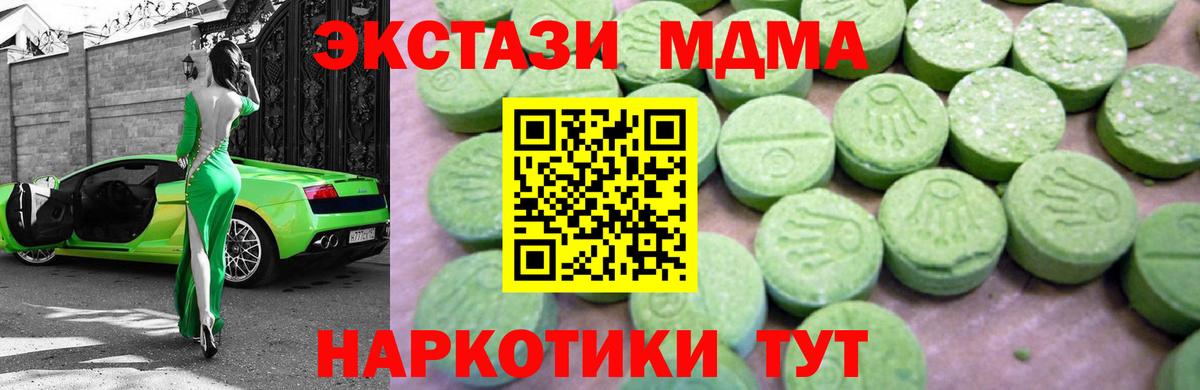 MDMA кристаллы Нефтеюганск