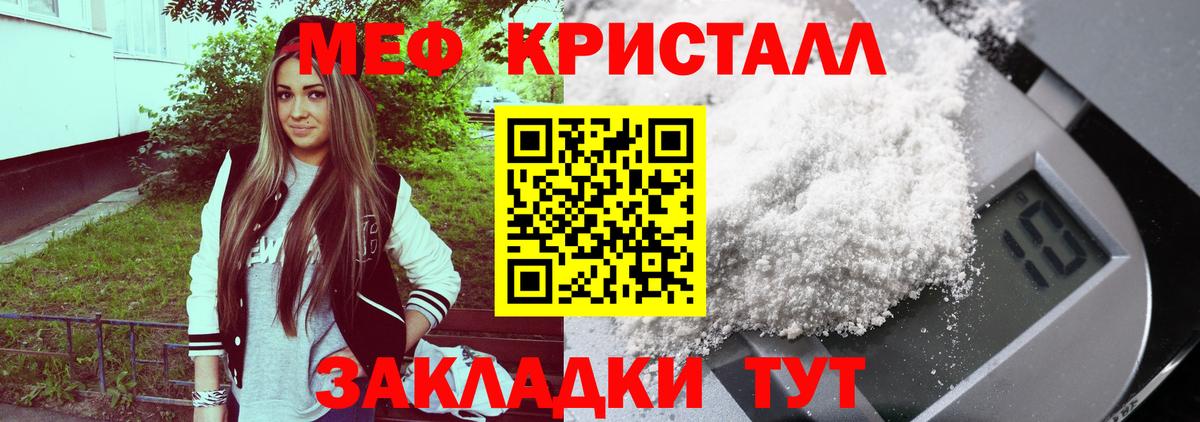 МЕФ кристаллы  Вход с VPN  МЯУ-МЯУ  МЯУ-МЯУ мука  наркотики  Нефтеюганск 