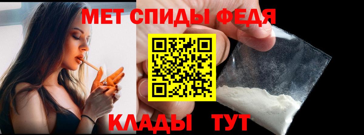 МЕТАМФЕТАМИН мет Нефтеюганск