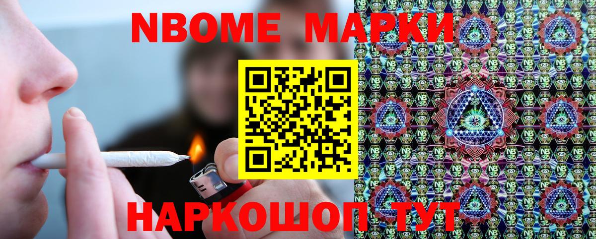 Марки 25I-NBOMe 1,8мг  наркошоп  Вход с VPN  Нефтеюганск  Марки 25I-NBOMe 1,8мг 