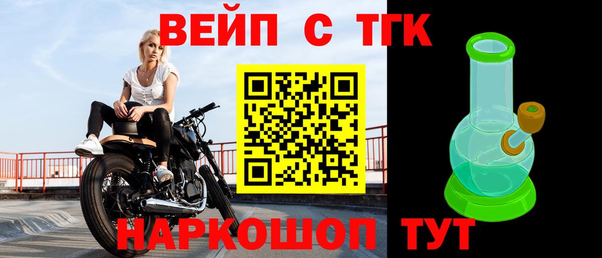 ТГК вейп  Вход с VPN  Дистиллят ТГК Wax  Нефтеюганск 